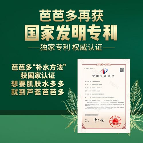 芭芭多以独家芦荟补水专利技术，开启护肤水润新纪元