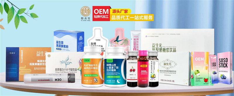 特善堂一站式OEM/ODM 以领先技术为基，铸就定制化美容新标杆