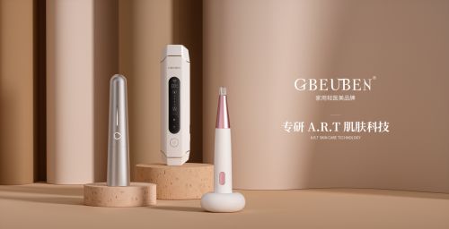 家用轻医美品牌gbeuben高加斯 直击传统护肤与医美痛点，成为你专业贴心的家
