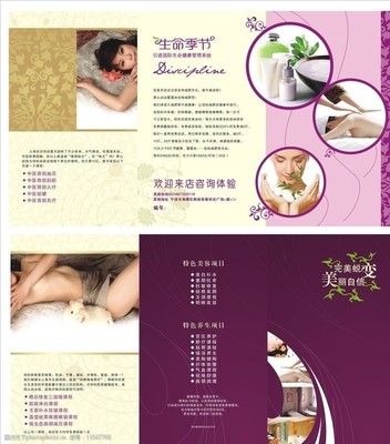 美容技术研发 引领美丽新纪元